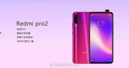 红米最新手机的爆料,旗舰性能与时尚设计，颠覆你的期待！